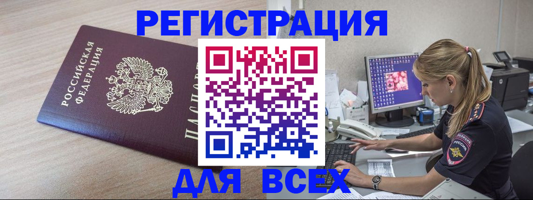 прописка регистрация в Арске
