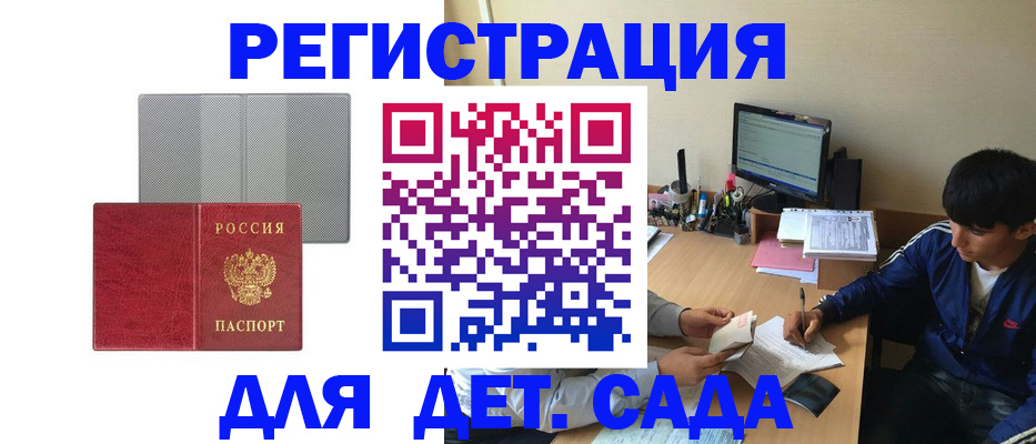 временная регистрация собственник в Арске